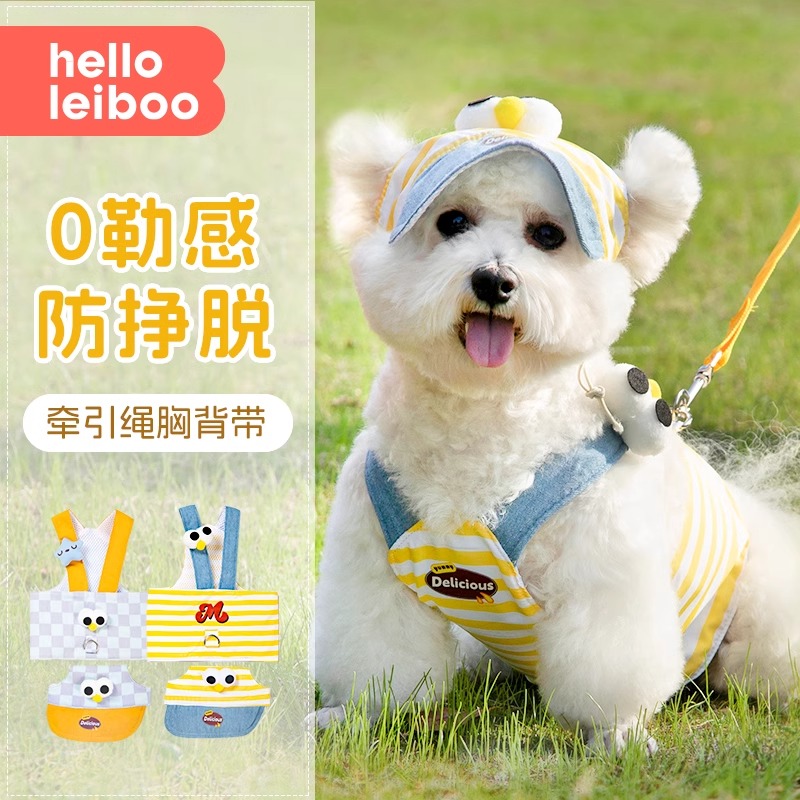 衣服狗狗牵引绳小型犬宠物胸背带套装Y型春秋季透气面料遛狗绳子