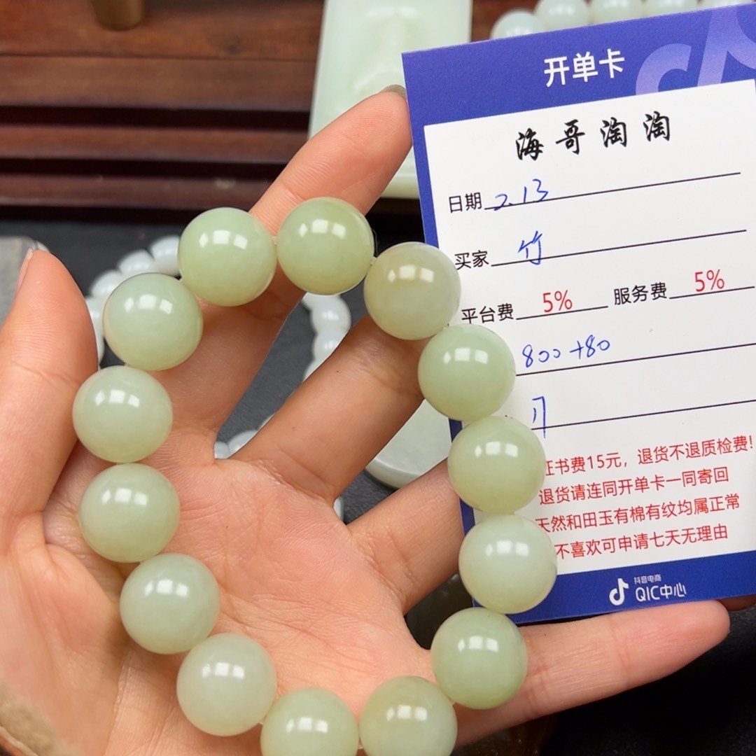 和田玉手串未镶嵌竹*