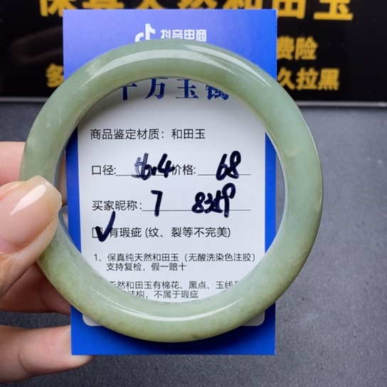 和田玉手镯未镶嵌用****9