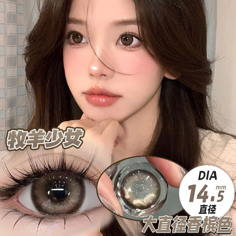 ❤牧羊少女-小鹿姸棕美瞳月抛1片❤大直径14.5超大直径香槟色扩瞳收割少女心彩色隐形眼镜月