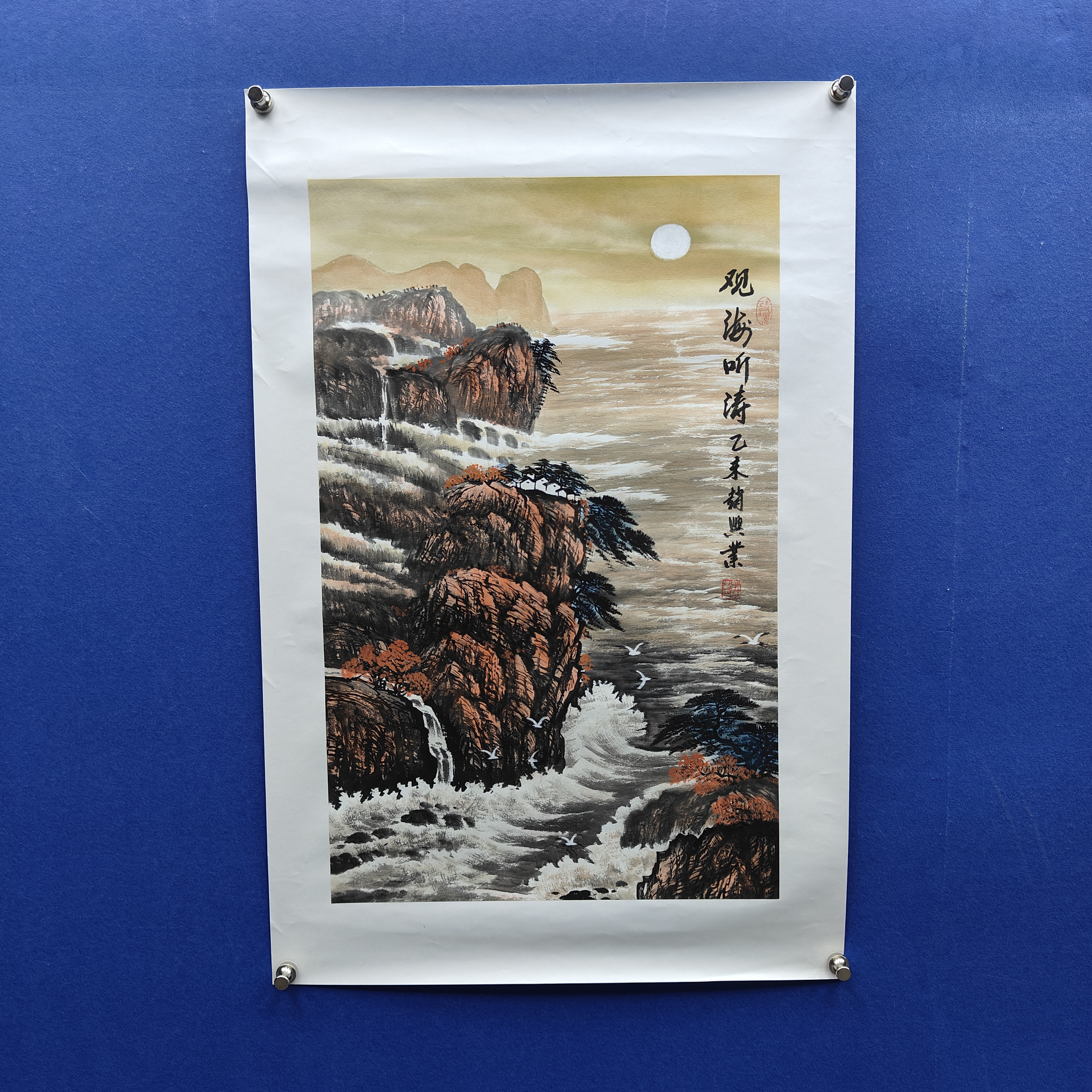 赵兴业《观海听涛》四尺三开 托裱  68*45cm -天美