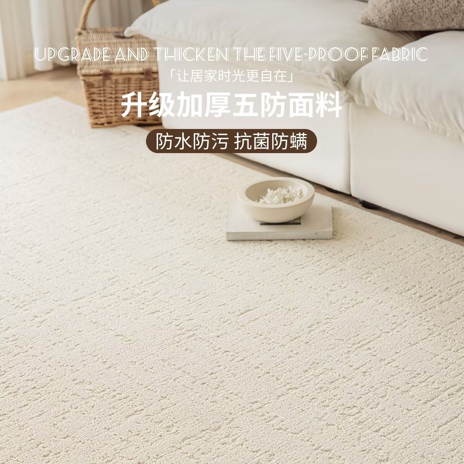 【如雪】纯色硅藻丝云朵纤维特价款轻奢简约防水抗污纯丙纶编织地毯