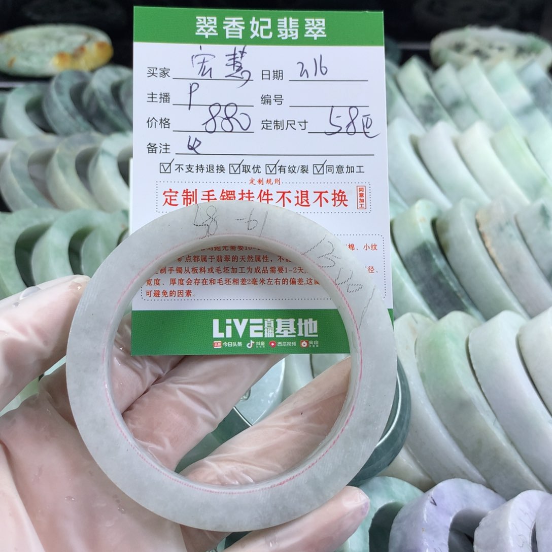 定制翡翠手镯未镶嵌宏**场