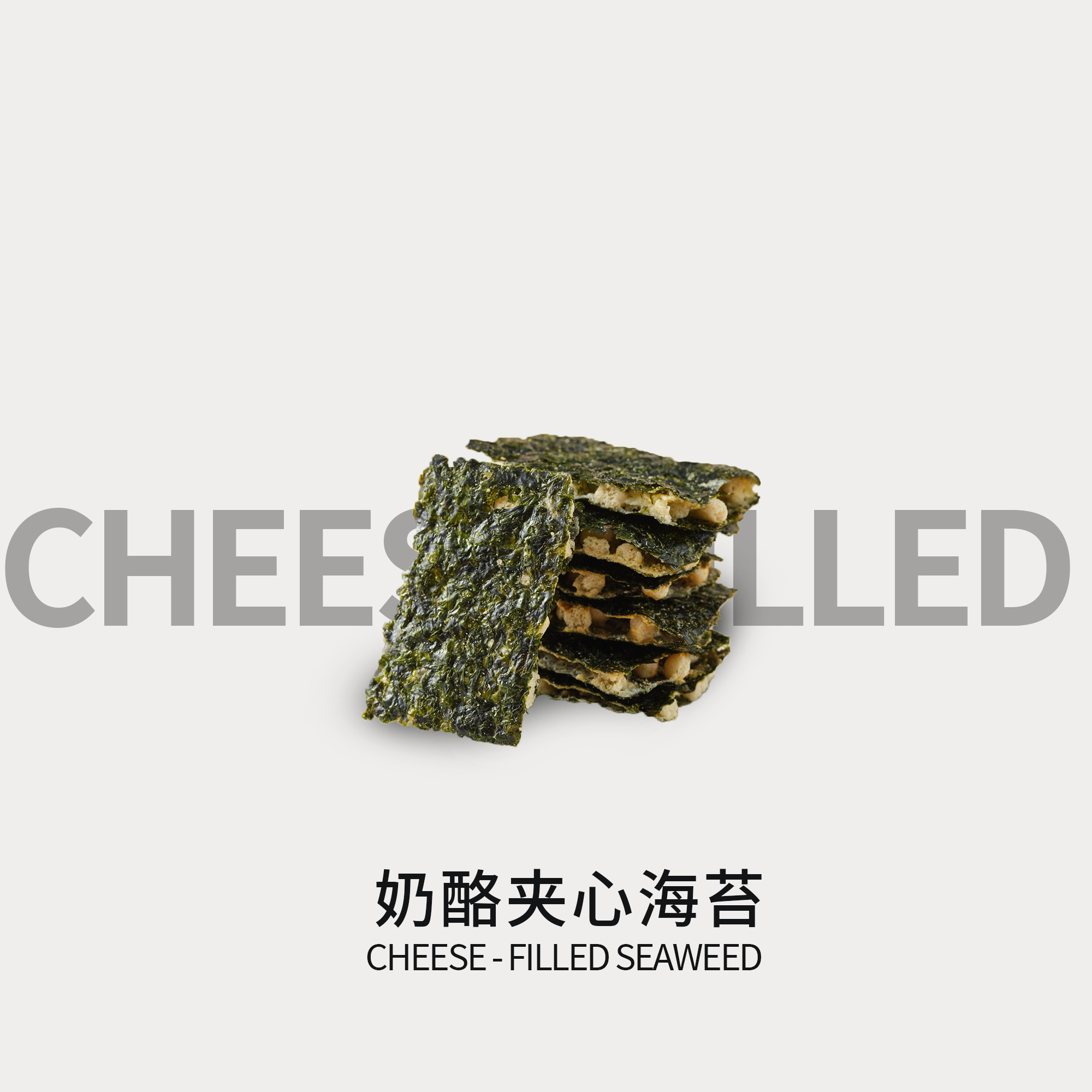 【Bway】海苔夹心脆