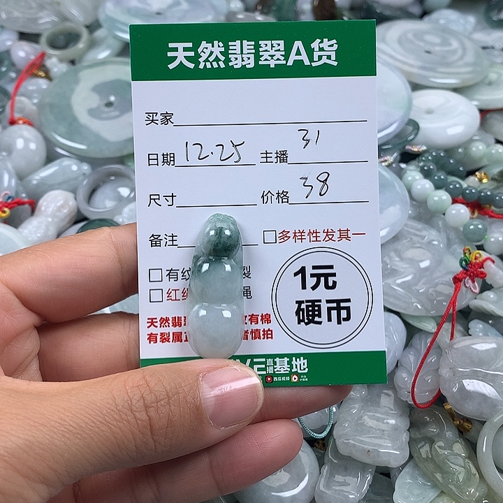翡翠未镶嵌吊坠(不含链)