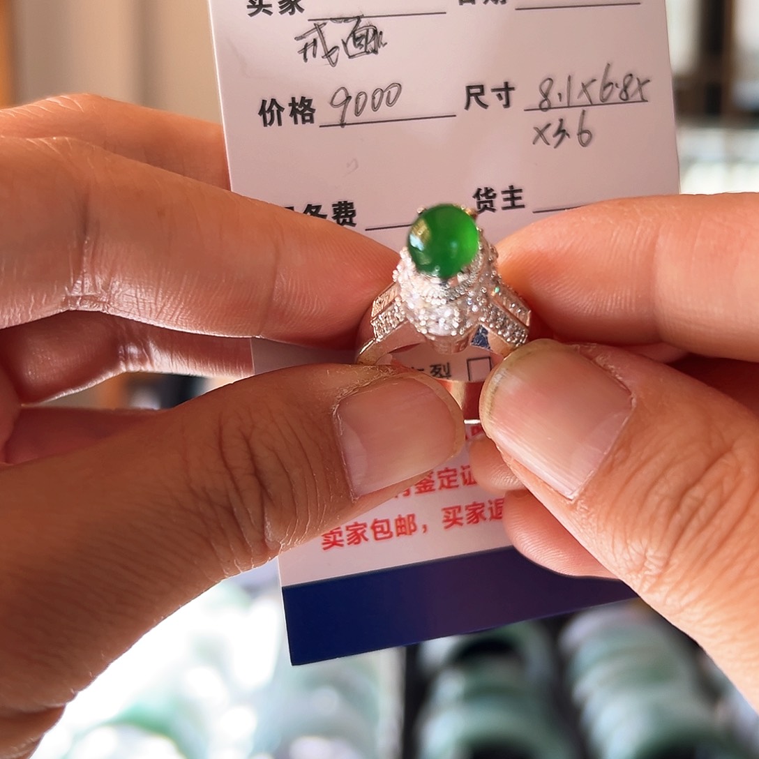 未镶嵌戒指翡翠戒面