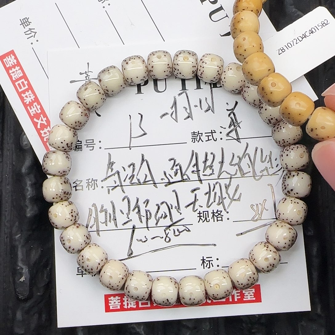 星月菩提把件星月