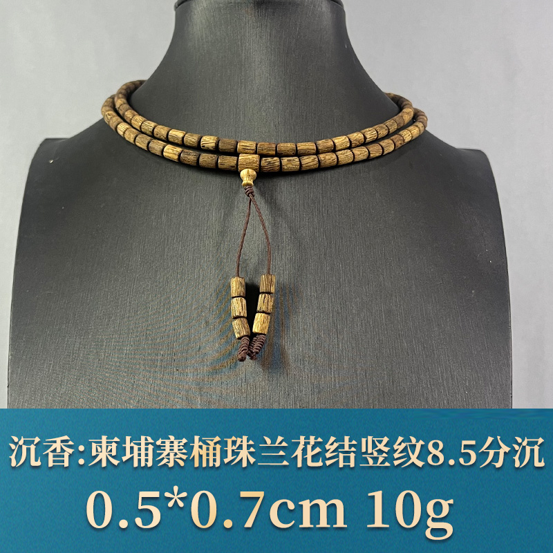 79506 柬埔寨桶珠兰花结竖纹8.5分沉 沉香