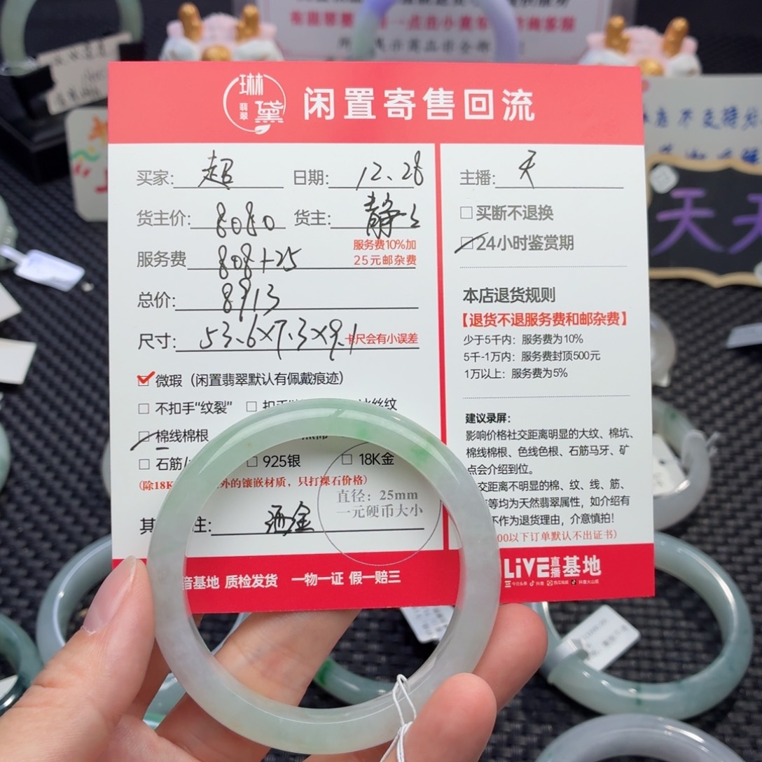 …***凶定制翡翠未镶嵌天然