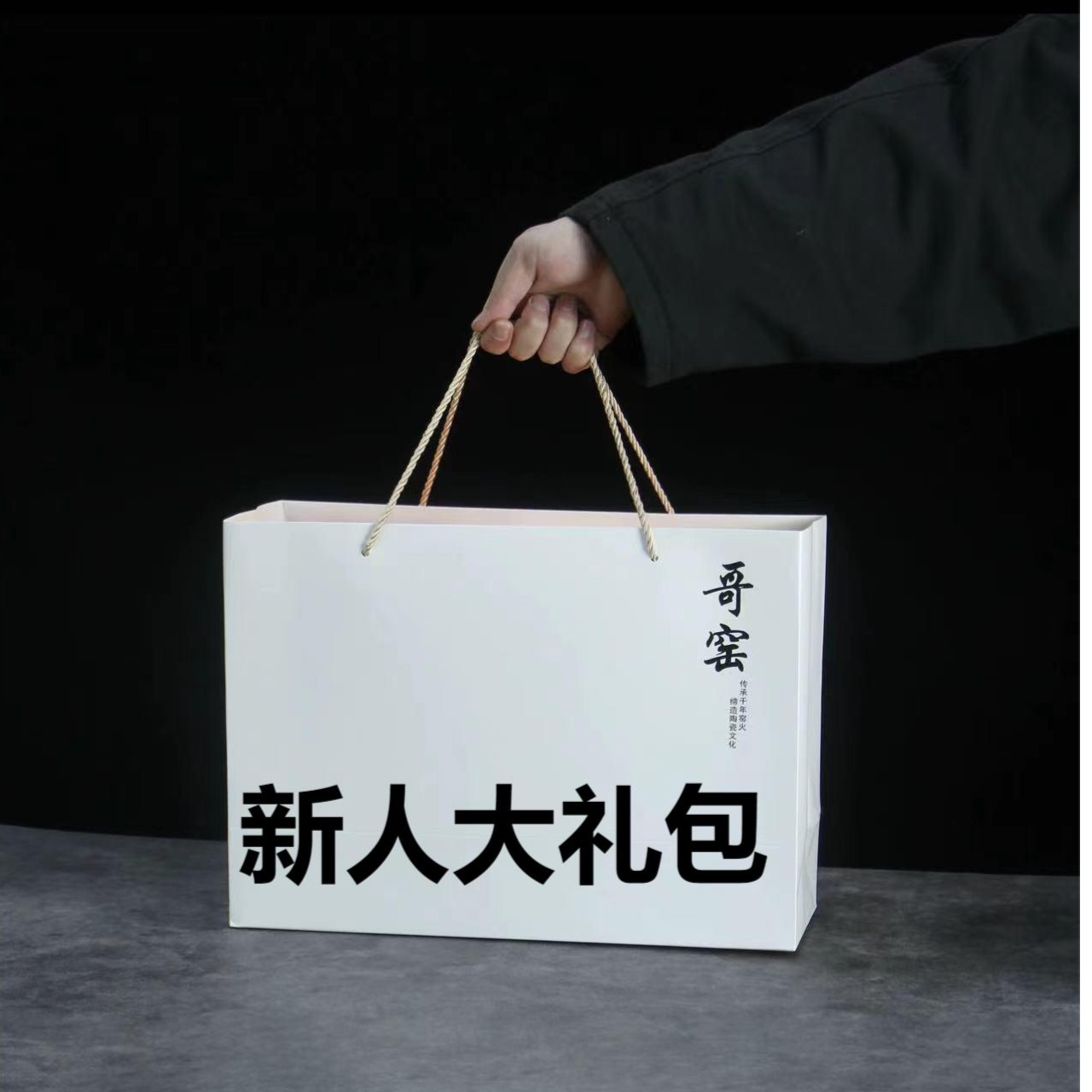 -----------------------闪购链接新人大礼包