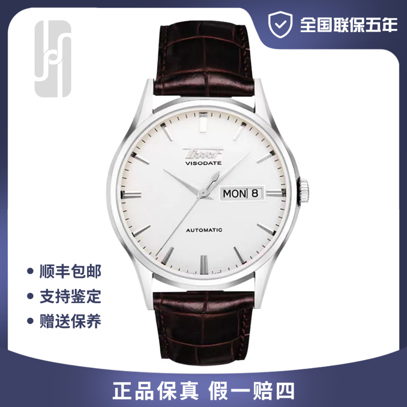 99新 Tissot/天梭 唯思达/双历显示/全国联保五年/40mm/公价5050