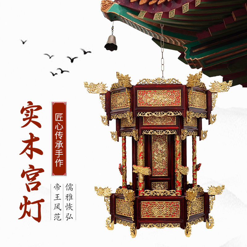 中式古实木六角宫灯手工贴金雕刻琉璃灯适合寺庙用的古典吊灯