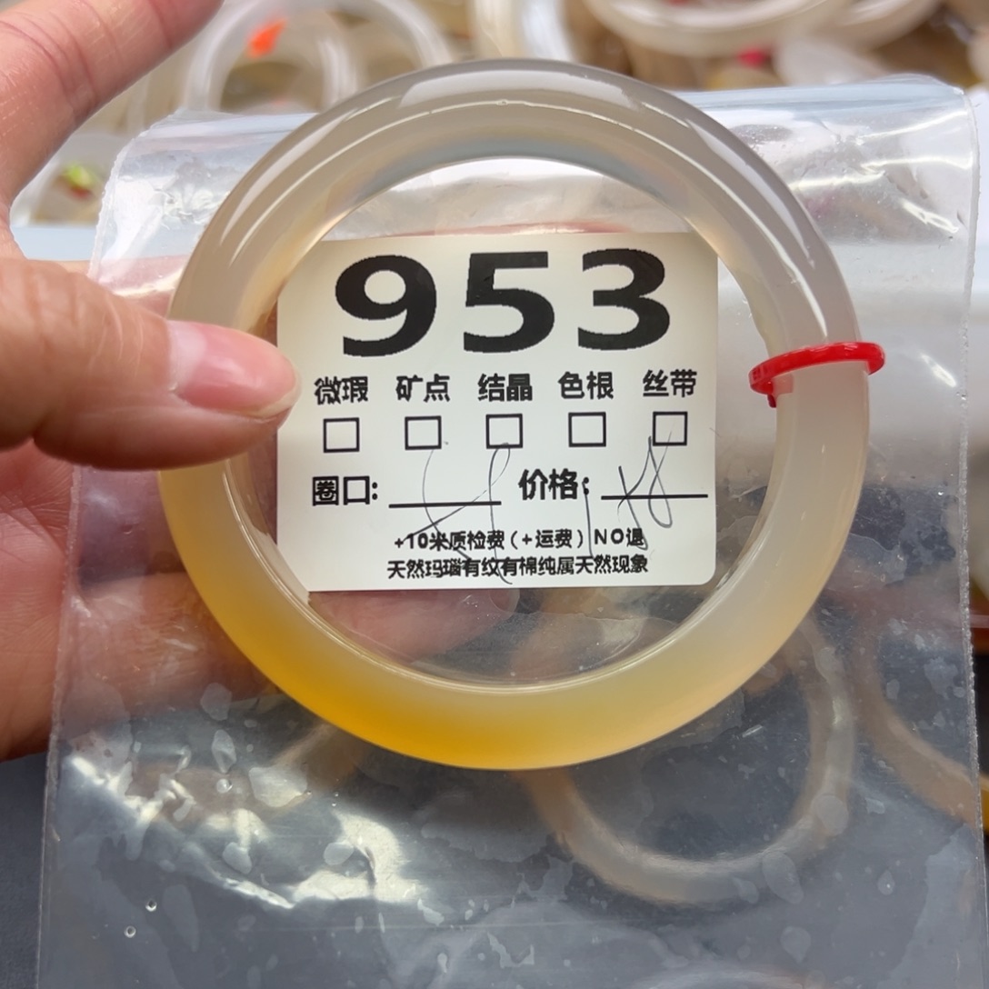 玛瑙/玉髓手镯未镶嵌953