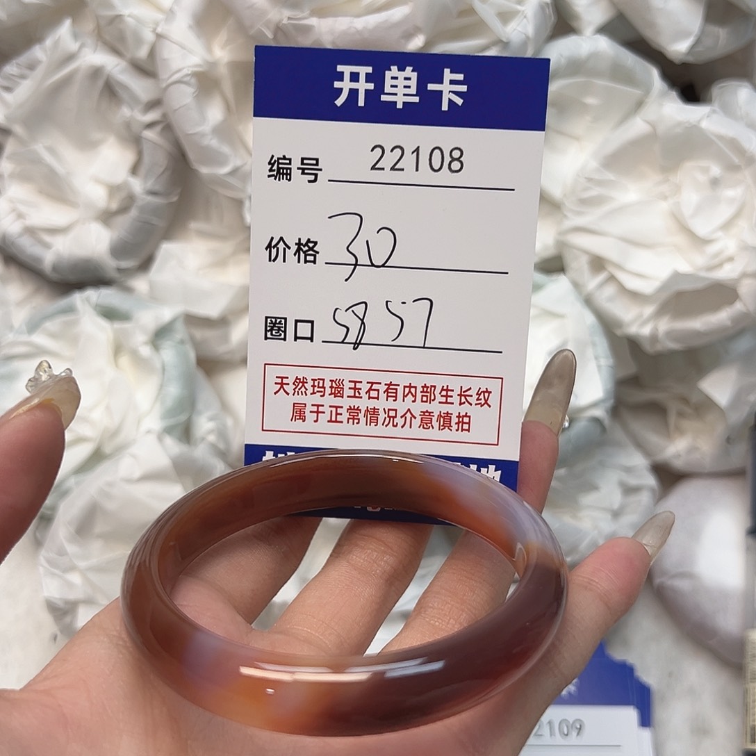 玛瑙/玉髓手镯未镶嵌108