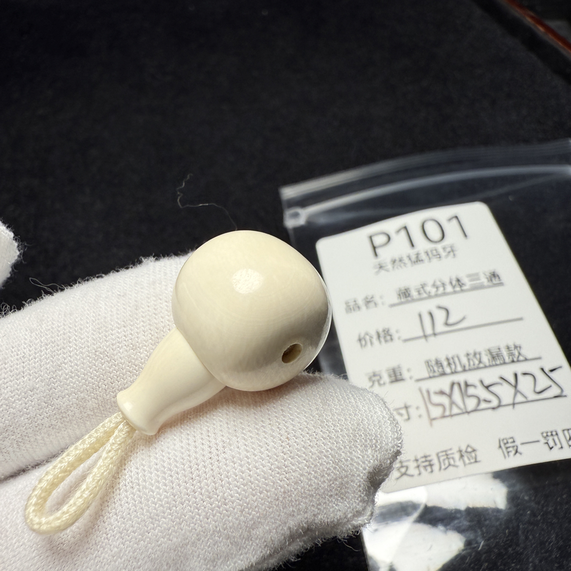 P101天然猛犸象牙藏式分体三通配饰纯肉冰料15*15.5*25mm