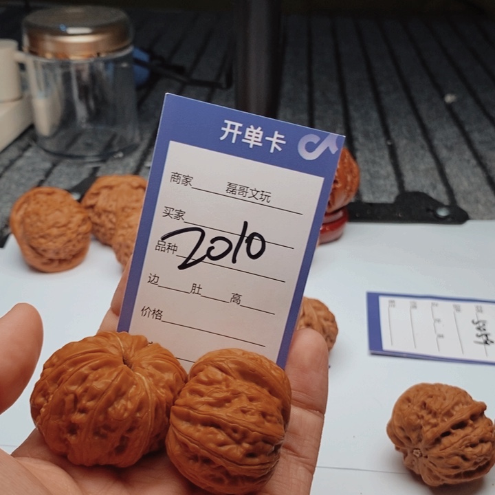 再***川吊坠文玩核桃2010