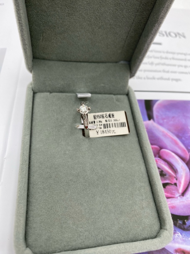 铂金950 钻石戒指