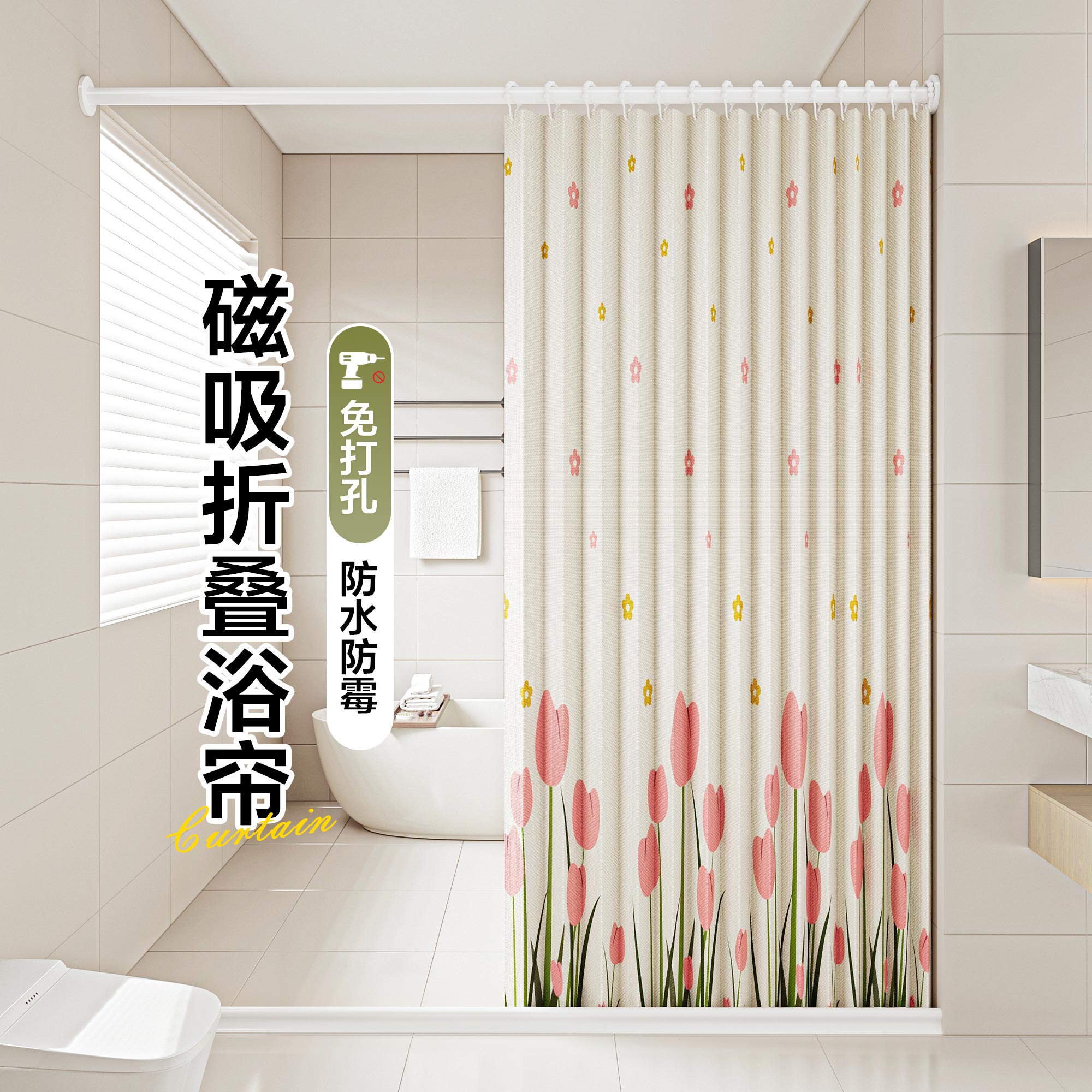 浴室隔断帘磁吸折叠浴帘防水防霉高档淋浴防水卫生间隔断干湿分离