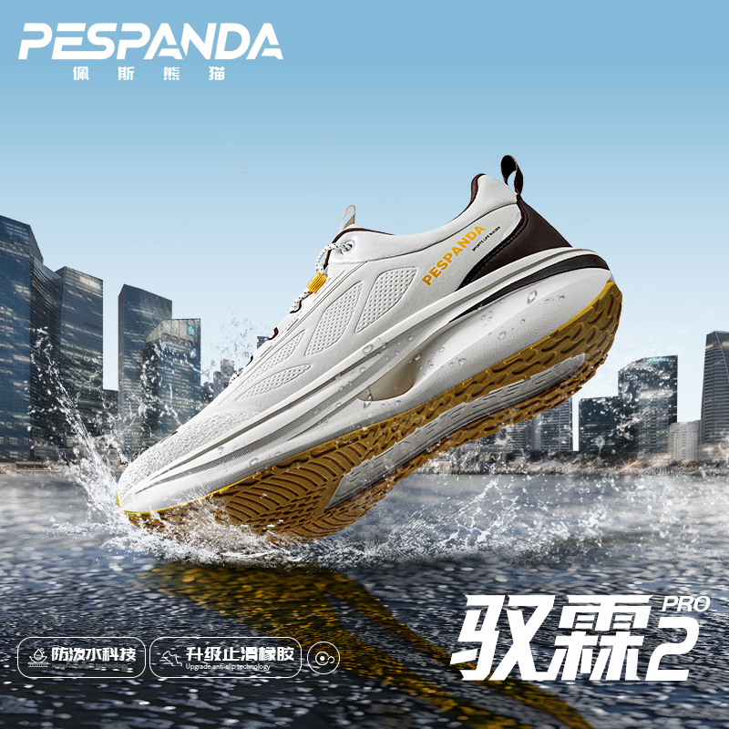 PESPANDA/佩斯熊猫冬季新款缓震运动鞋防水防污科技跑步鞋跳操
