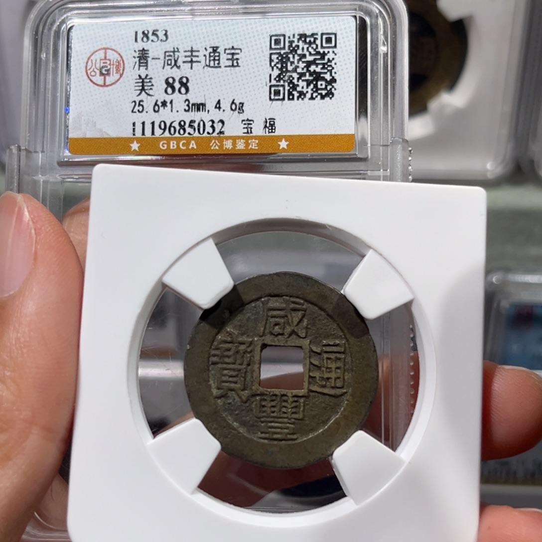 铜星晚，公博咸丰福，尾号5032，