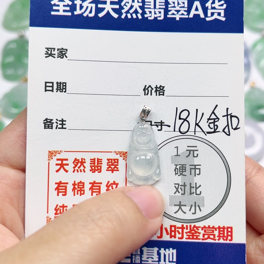 翡翠挂件18K金镶嵌四会天然A货翡翠