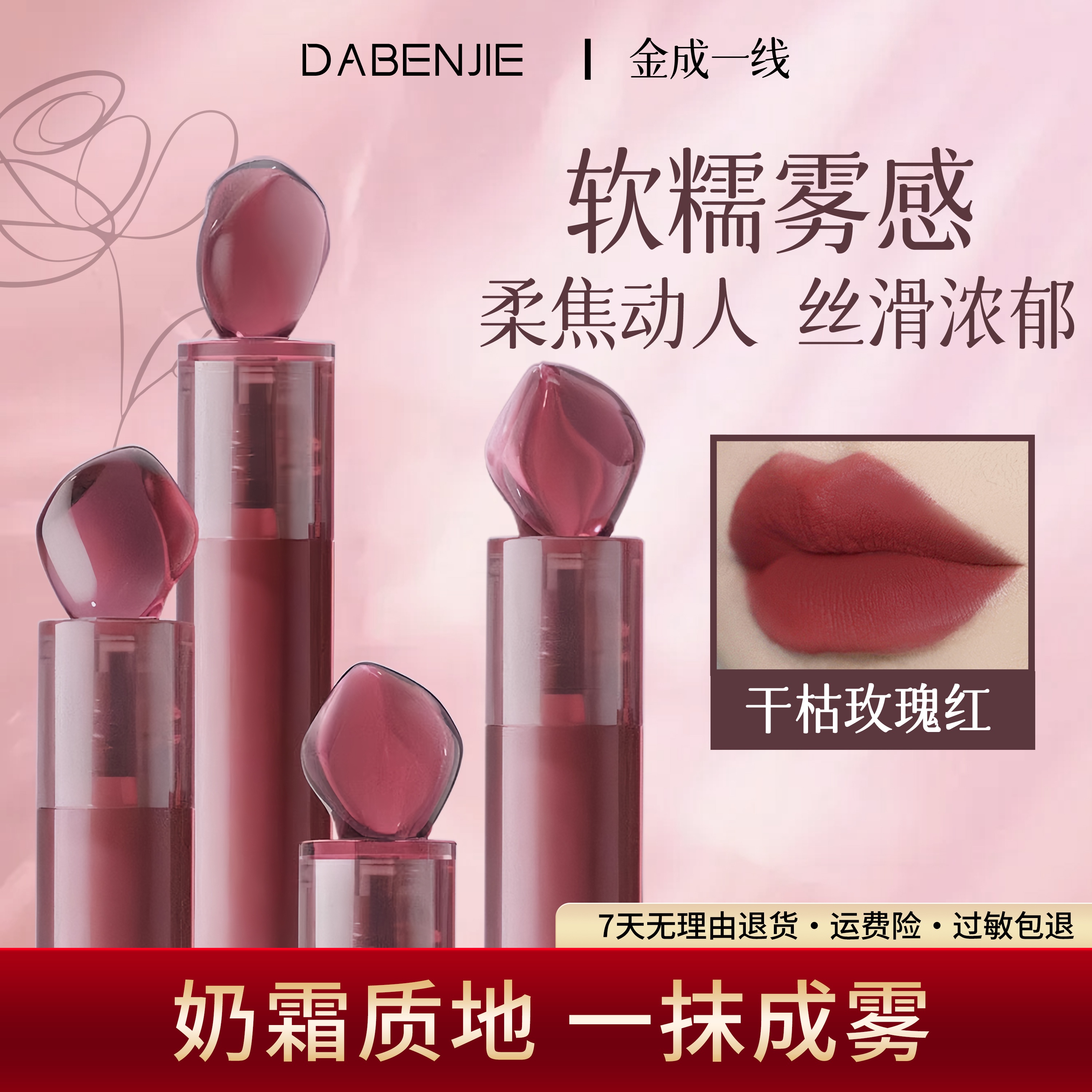 【新疆包邮】金成1线浓郁印记唇釉P350藤尾虚象雾面丝绒