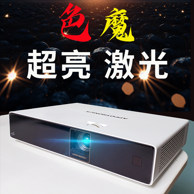 95新  光峰W390三色激光投影仪家用高清1080P智能无线WiFi投影机