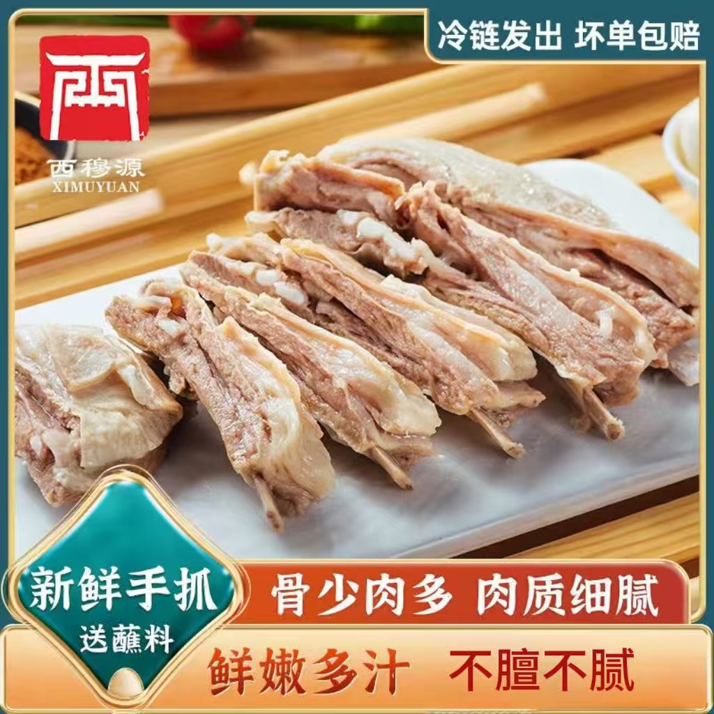 甘肃兰州手抓羊肉羊排清真临夏东乡羊肉熟肉加热即食空运包邮