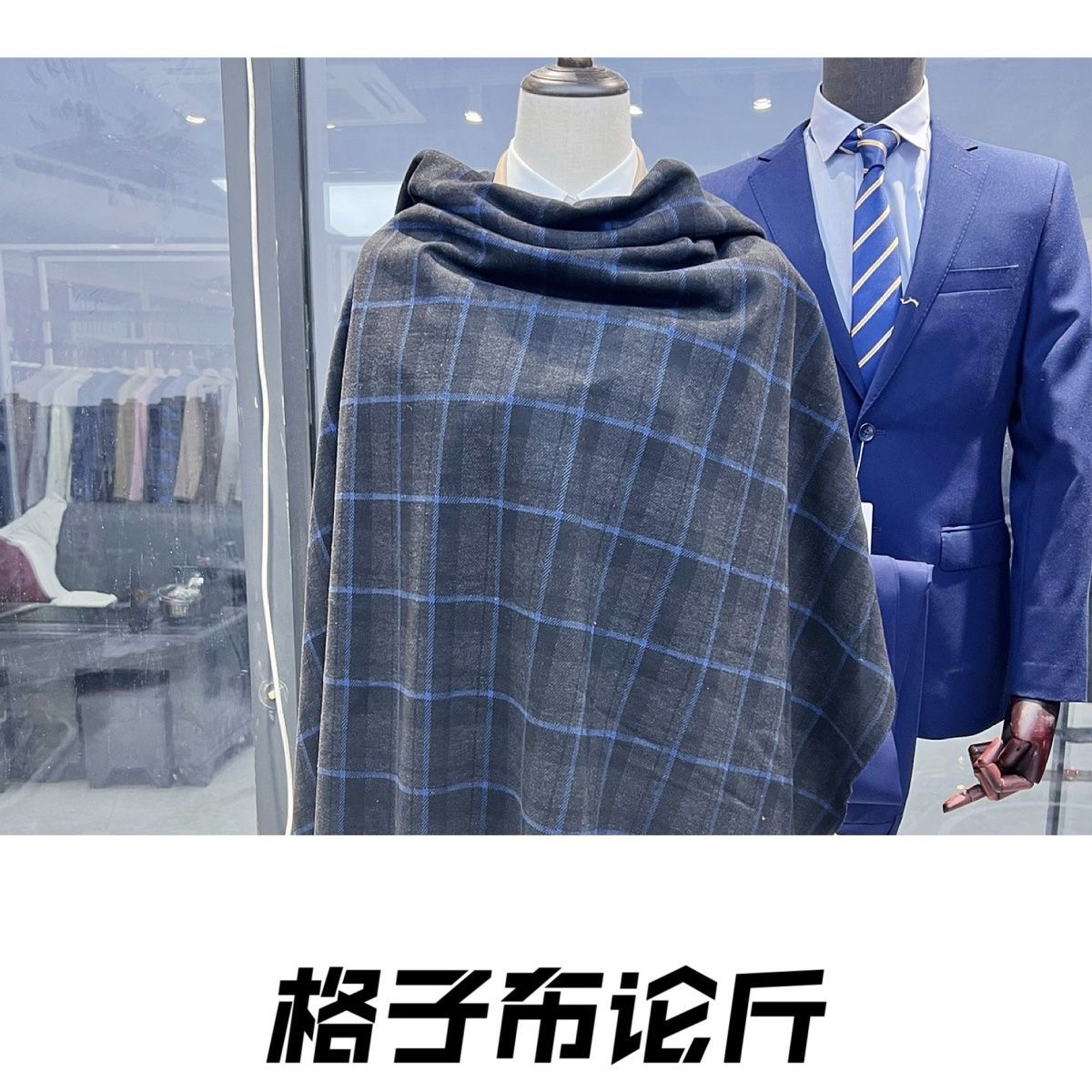 英伦毛呢格子布清仓厚款纺织5斤包邮棉鞋衣服裤子布头藏青格纹