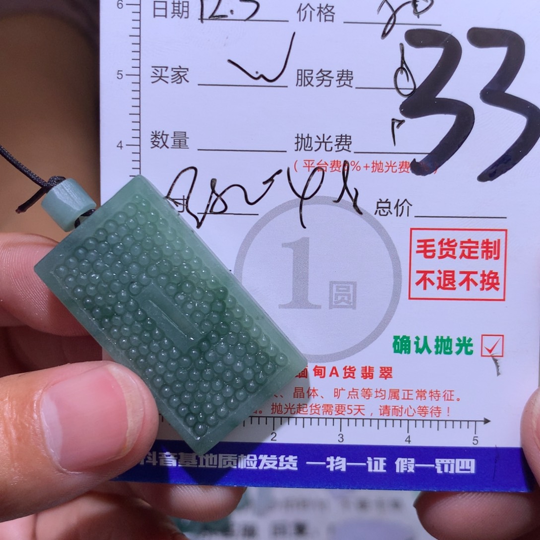 w***宜定制翡翠未镶嵌111