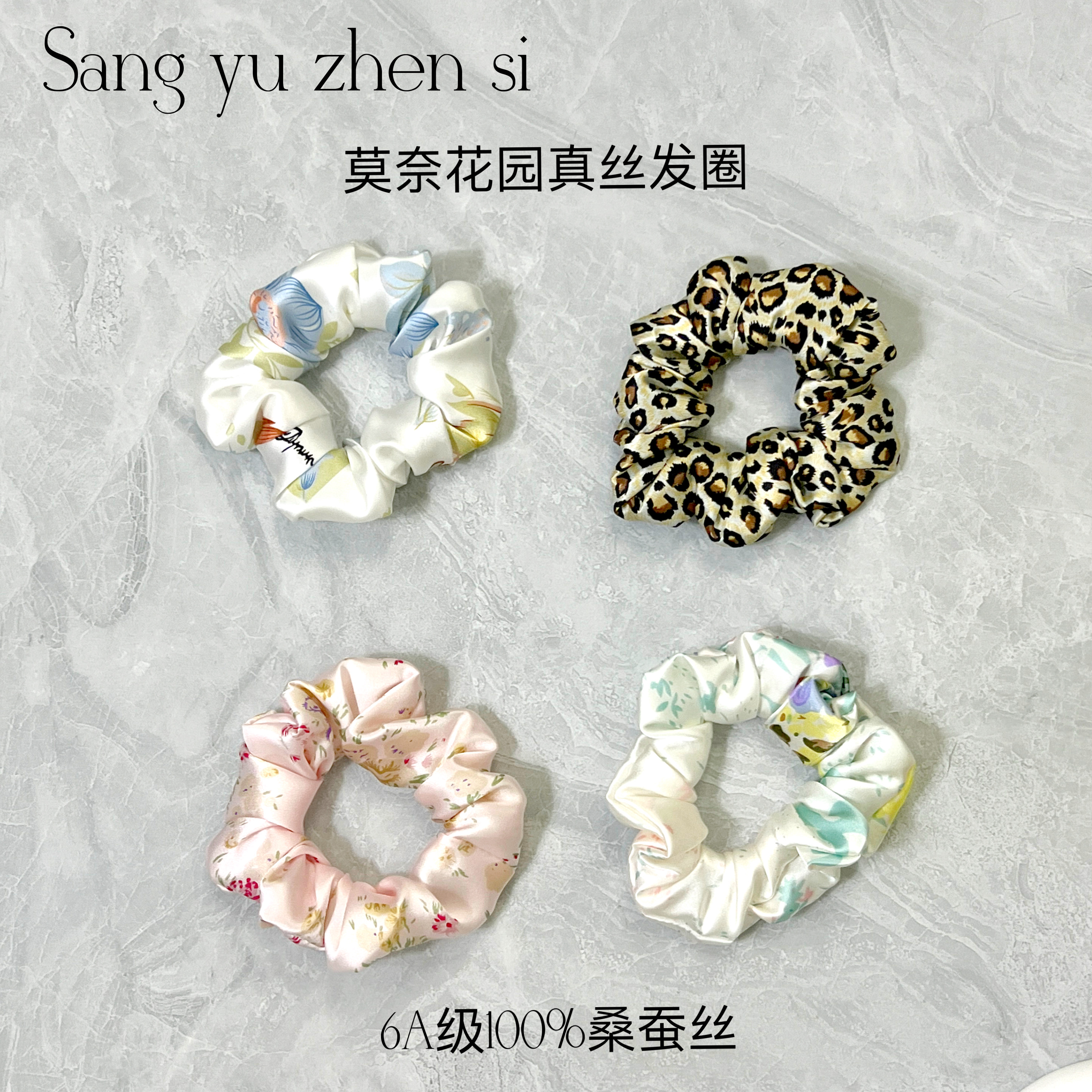 100%桑蚕丝4厘米不填充发圈时尚甜美养发护发没有痕迹真丝发圈