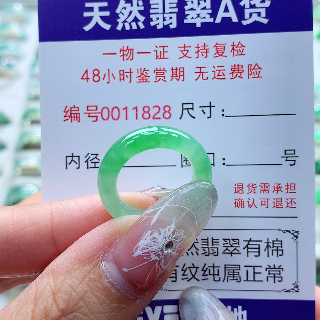 翡翠戒指未镶嵌12号