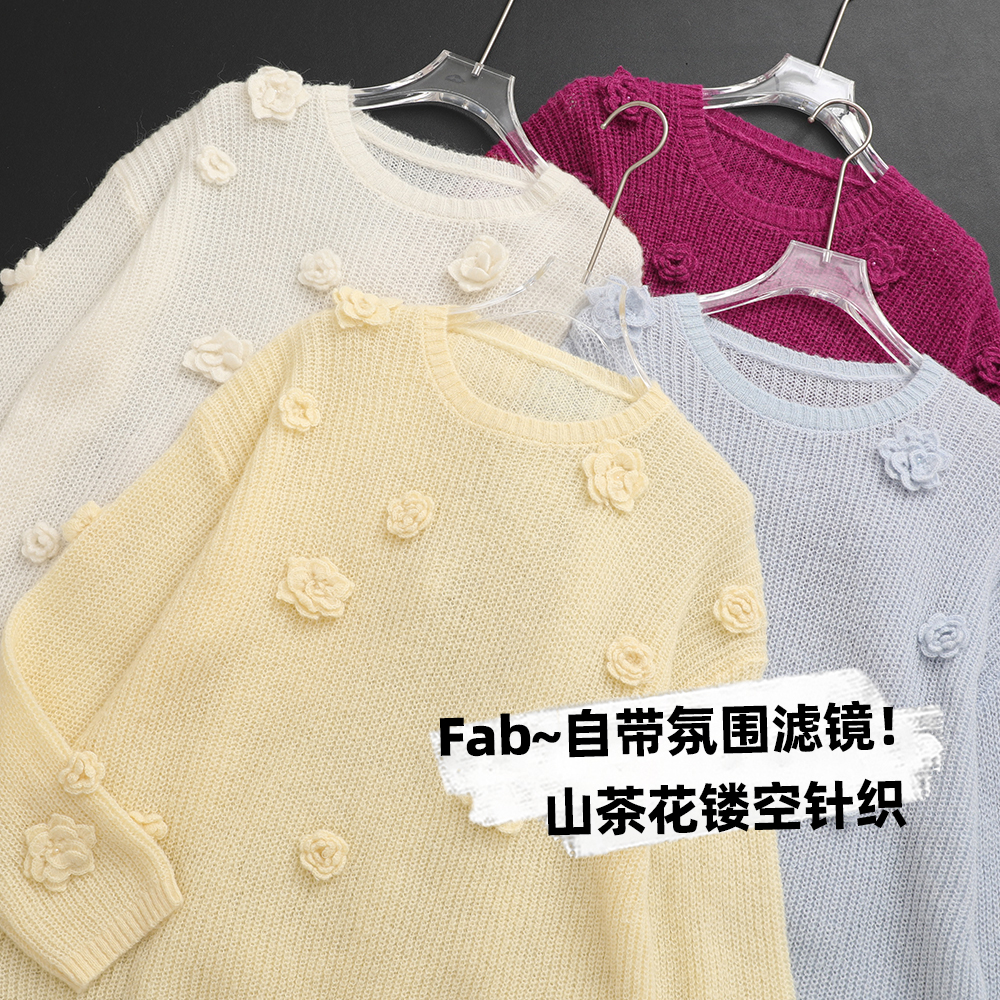 定染纱线~爆美！轻奢仙气氛围女神手工盘山茶花镂空针织衫毛衣