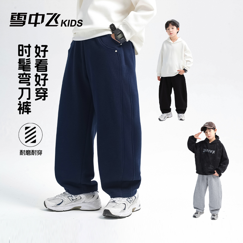 SNOW FLYING/雪中飞儿童裤子加绒加厚弯刀裤型舒适耐磨时尚卫裤