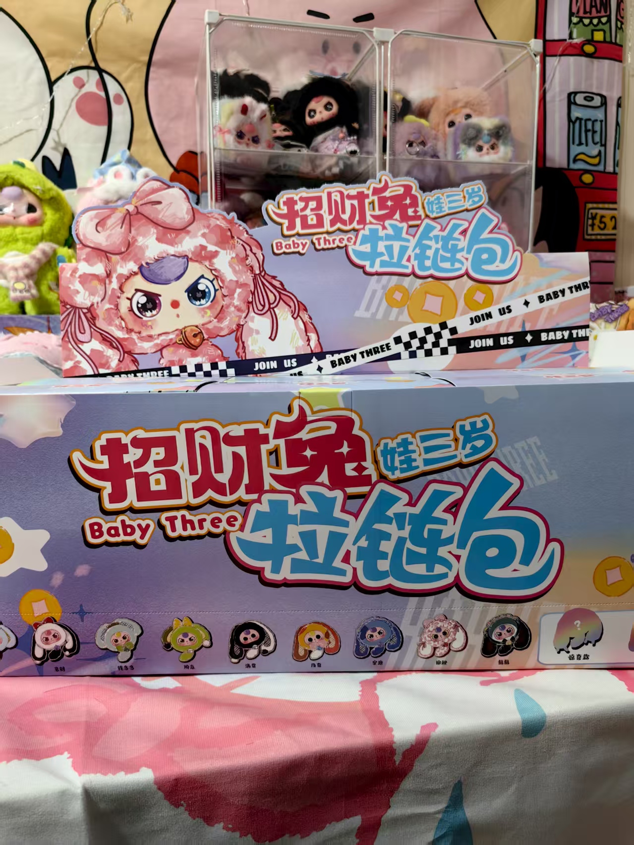 娃三岁招财兔400体拉链包盲盒