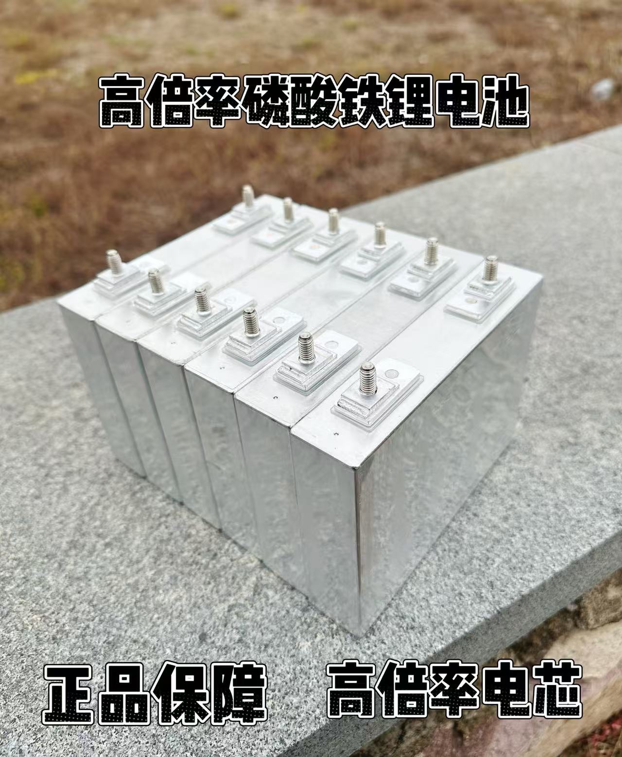 正品50A3.2V高倍率磷酸铁锂电池电动两轮三轮车户外强启通用