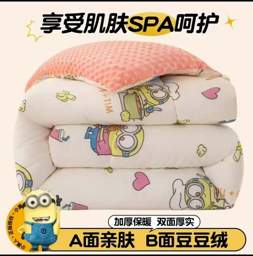 【小黄人豆豆被】加厚冬被200*230四级可用柔软亲肤舒适被子被芯