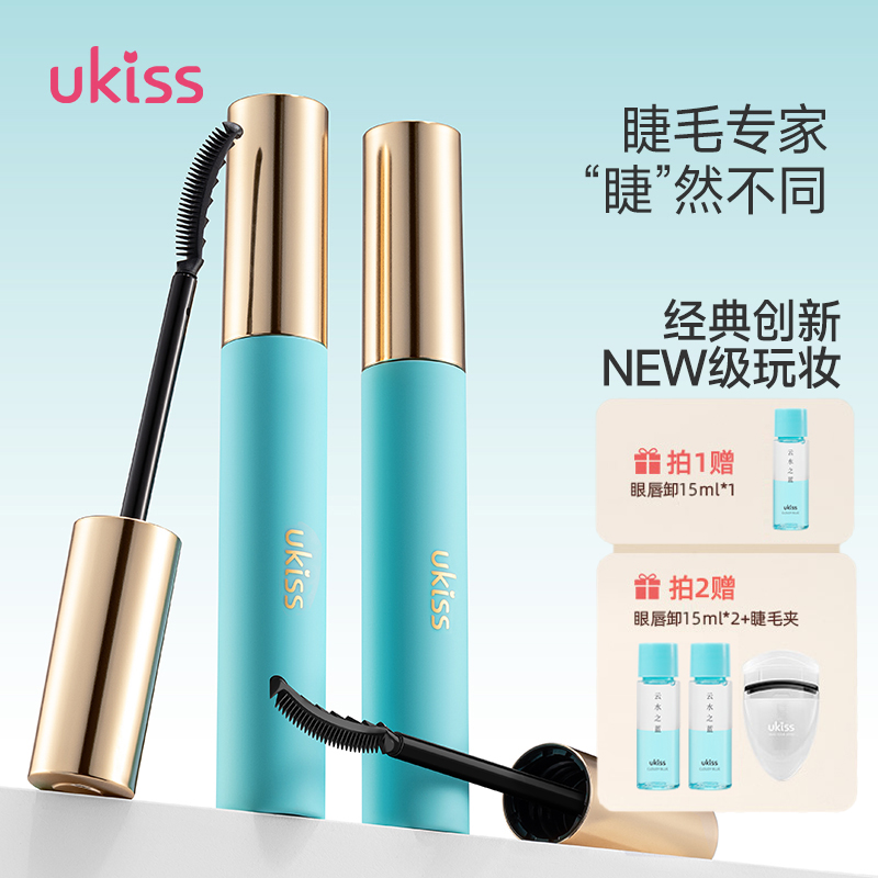 【新款小火苗】ukiss小火苗睫毛打底膏定型不泛白不易晕染防水防汗