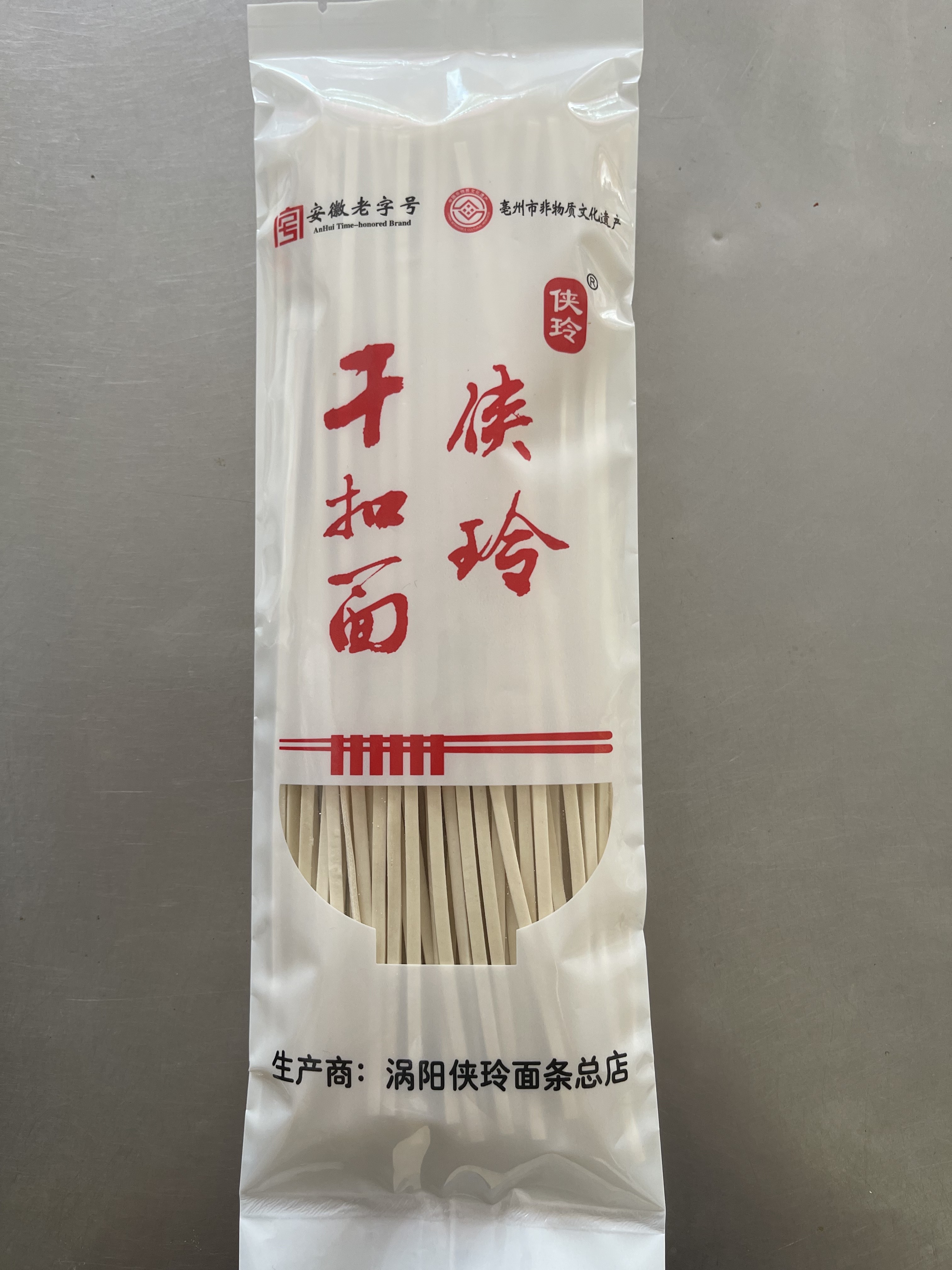 涡阳特产正宗侠玲干扣面干面条配送辣椒油和调料包 十袋