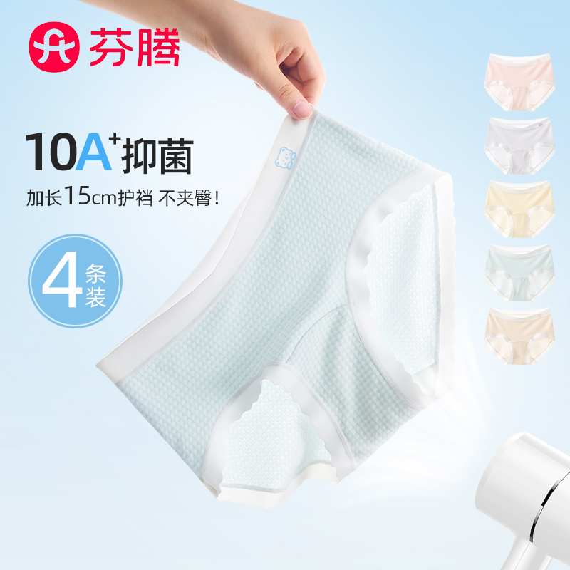芬腾女童内裤夏季冰丝轻薄女孩三角裤中大童儿童宝宝短裤柔软冰凉