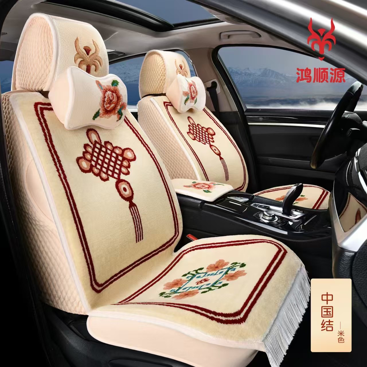 鸿顺源特厚超柔混纺地毯式四季款汽车座垫五座通用全包全套