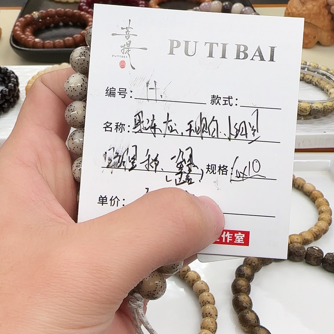 星月菩提手串星月