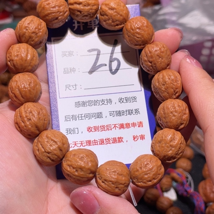文玩核桃手串26精品水晶核小金豆1.6