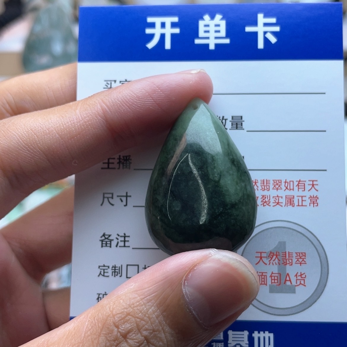 【闪购商品】颈饰未镶嵌翡翠水滴