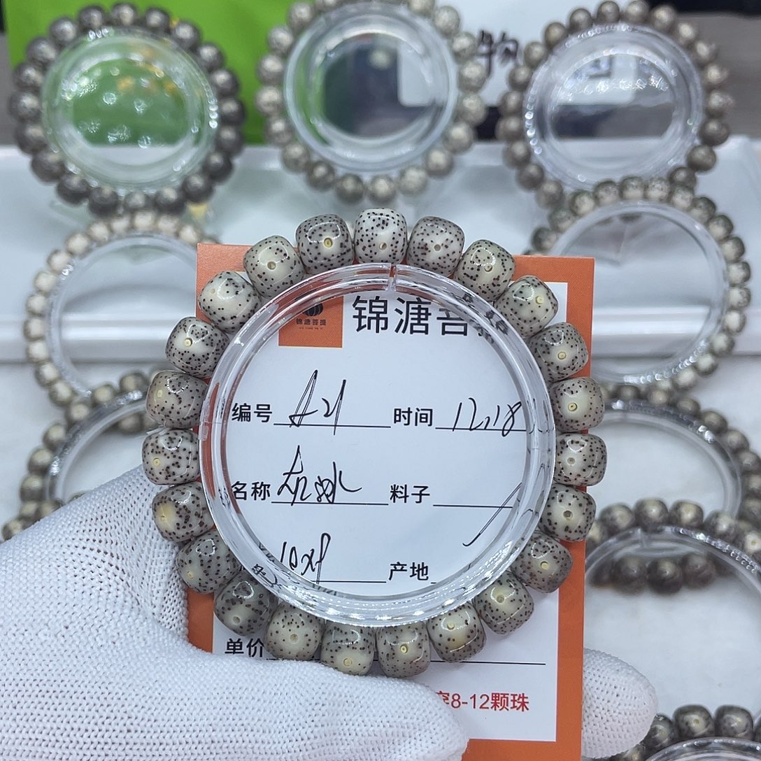 星月菩提手串21灰冰