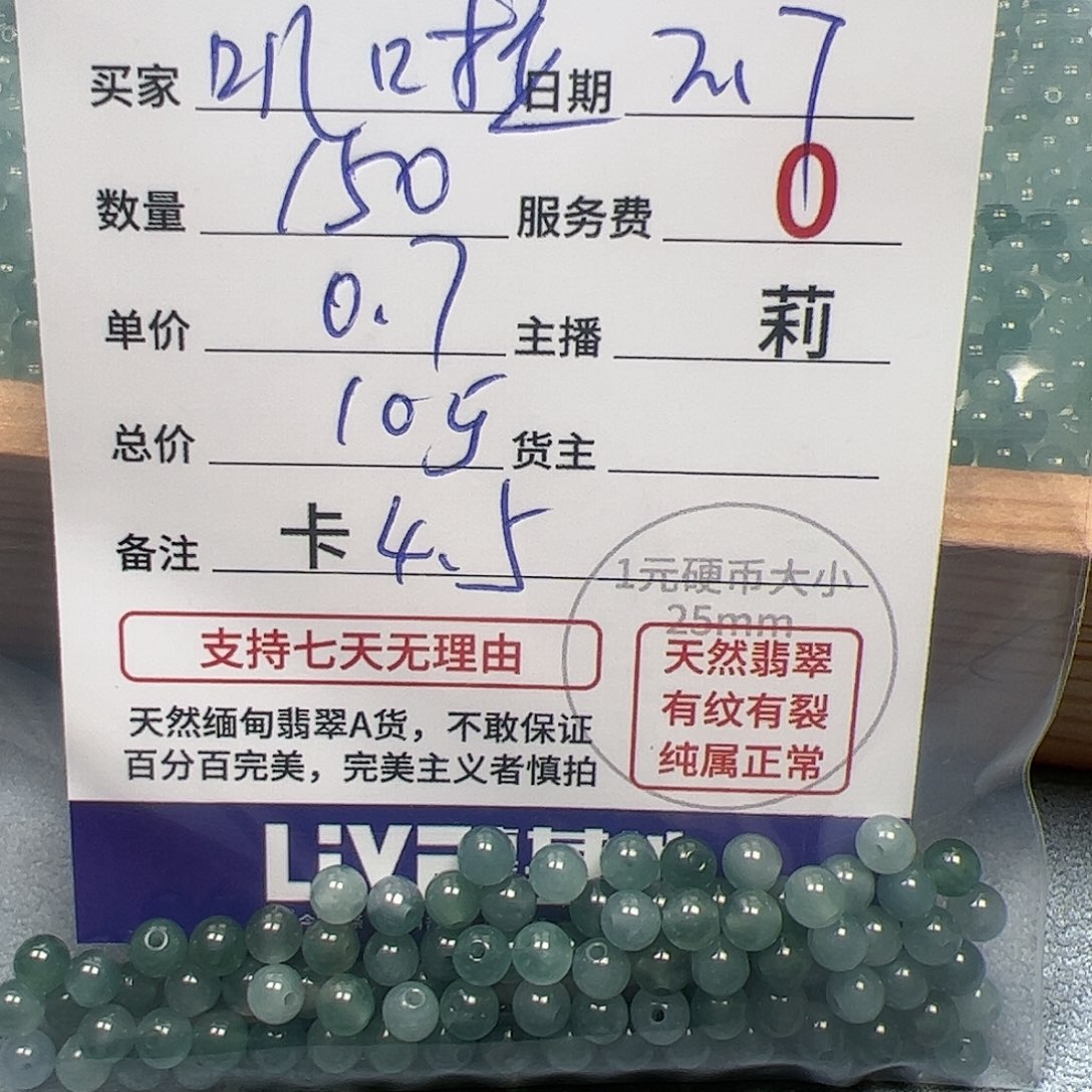 【闪购商品】翡翠手链未镶嵌叽**啦卡4.5