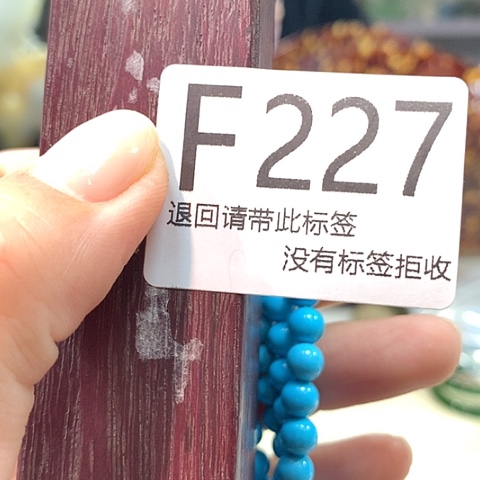 大叶紫檀（黑酸枝木类）227