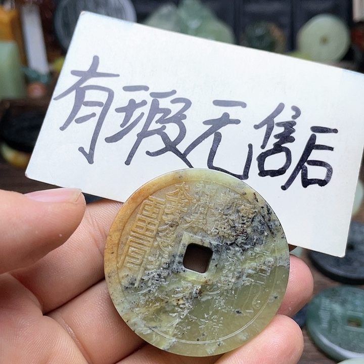 蛇纹石玉挂件未镶嵌