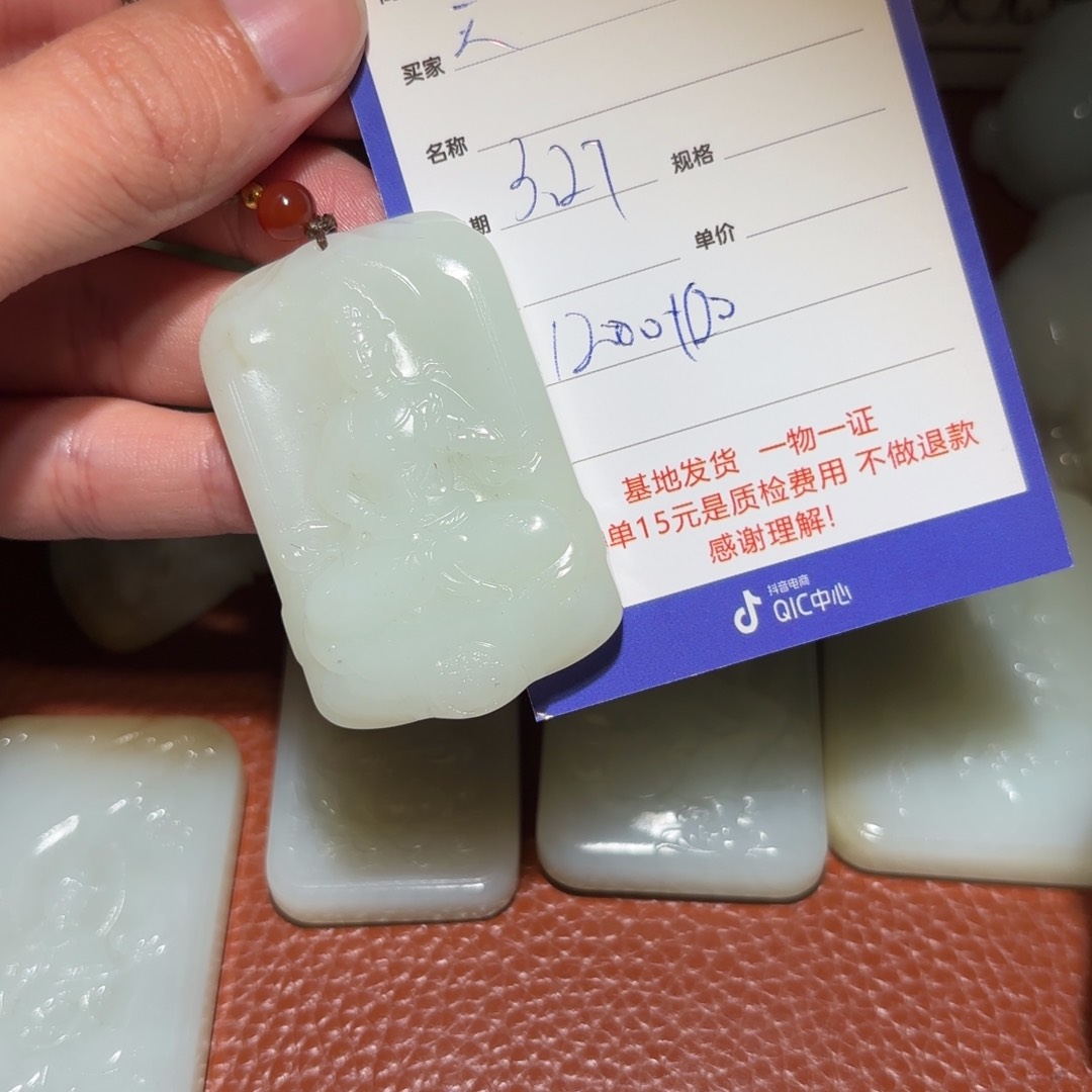 和田玉未镶嵌挂件天**空