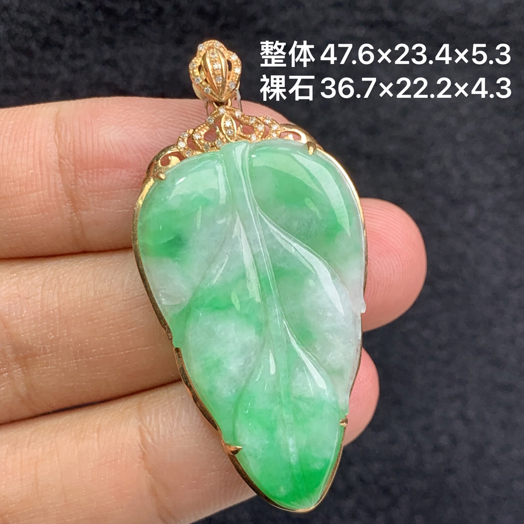 18k金镶嵌天然缅甸翡翠阳绿树叶吊坠47.6×23.4×5.3/36.7×22.2×4.3